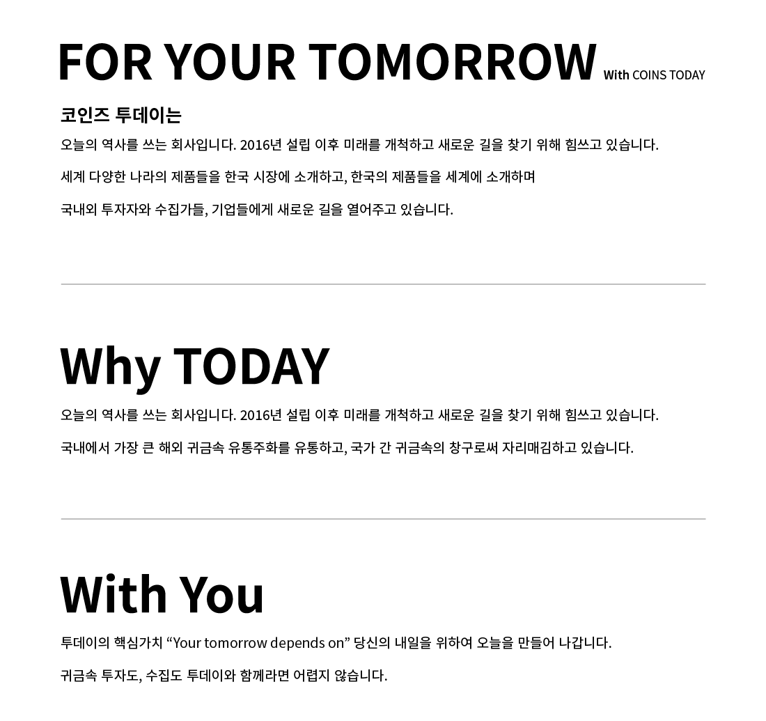 코인즈투데이 - 투데이(주)